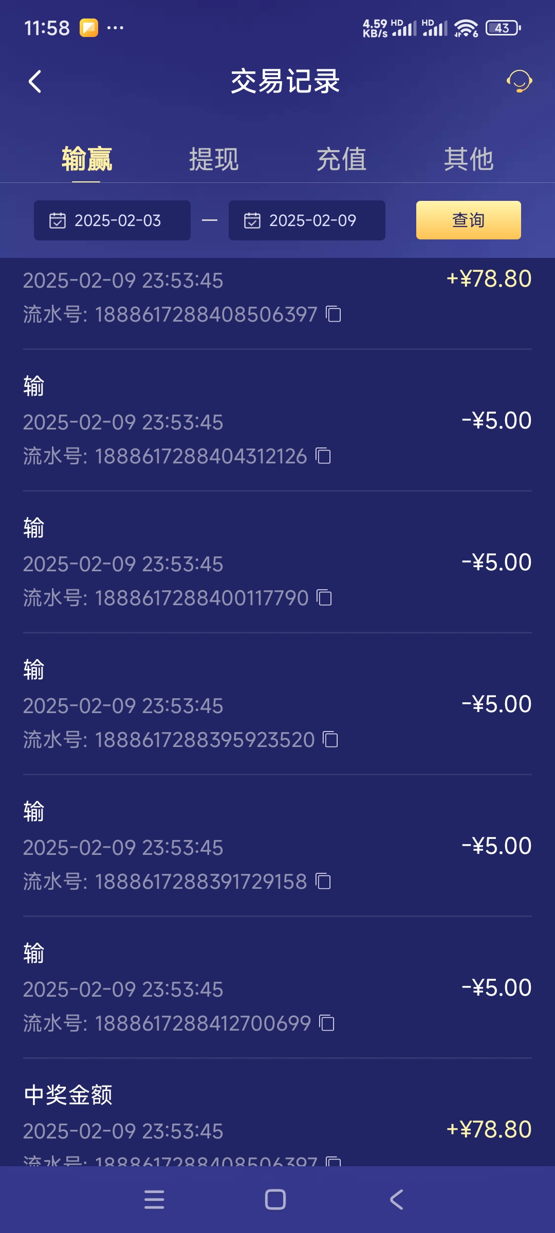 Screenshot_2025-02-09-23-58-37-188_com.onesports.os21027.jpg