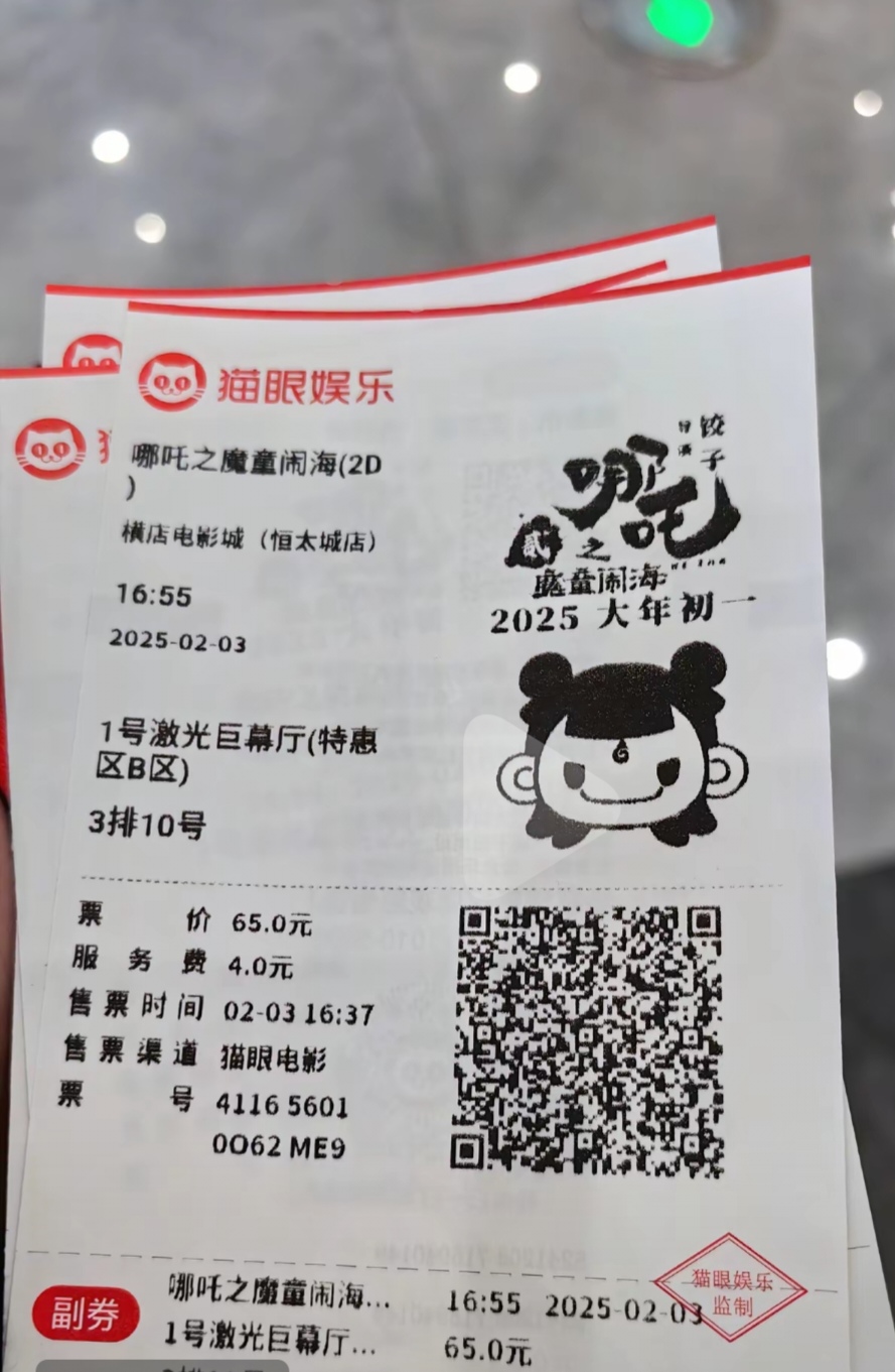 票2.jpg