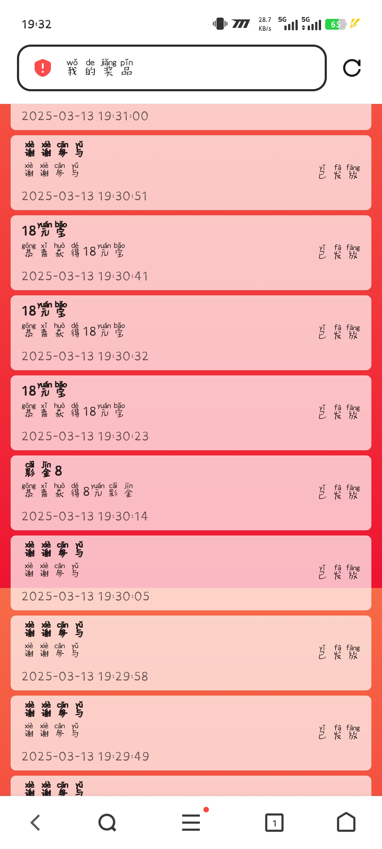 Screenshot_20250313_193230.jpg