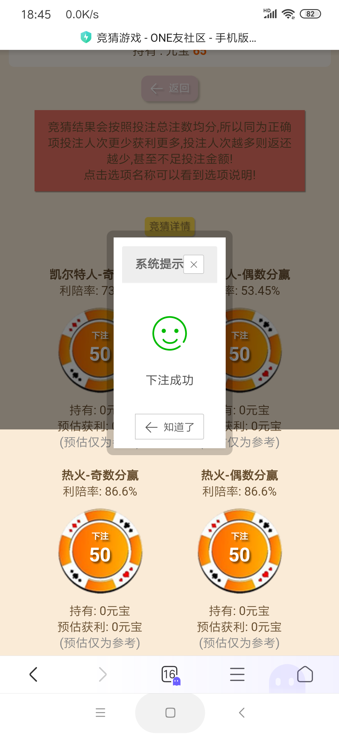 Screenshot_2025-04-02-18-45-31-241_com.android.browser.png