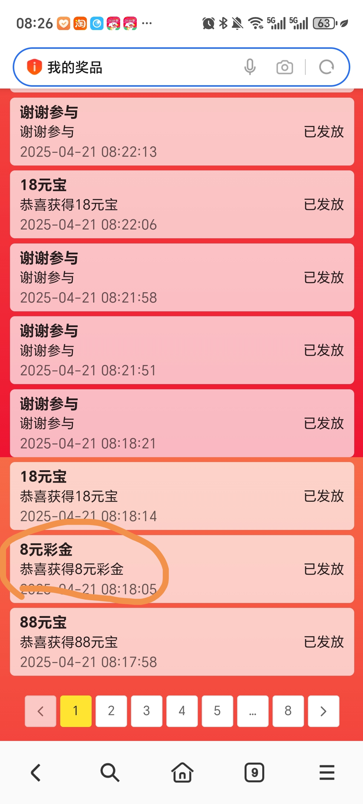 Screenshot_20250421_082609_com_hihonor_baidu_browser_LightSearchActivity.jpg