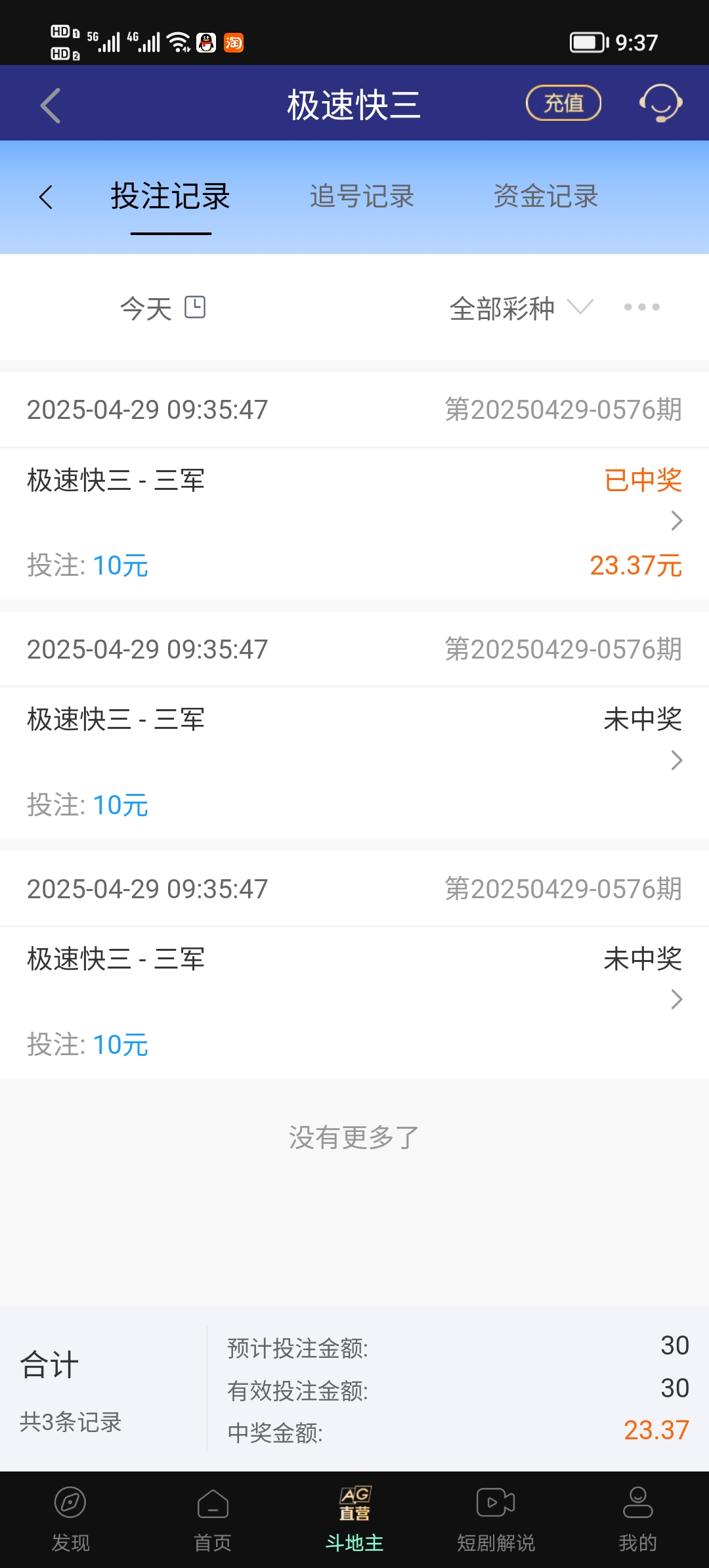 Screenshot_20250429_093728.jpg