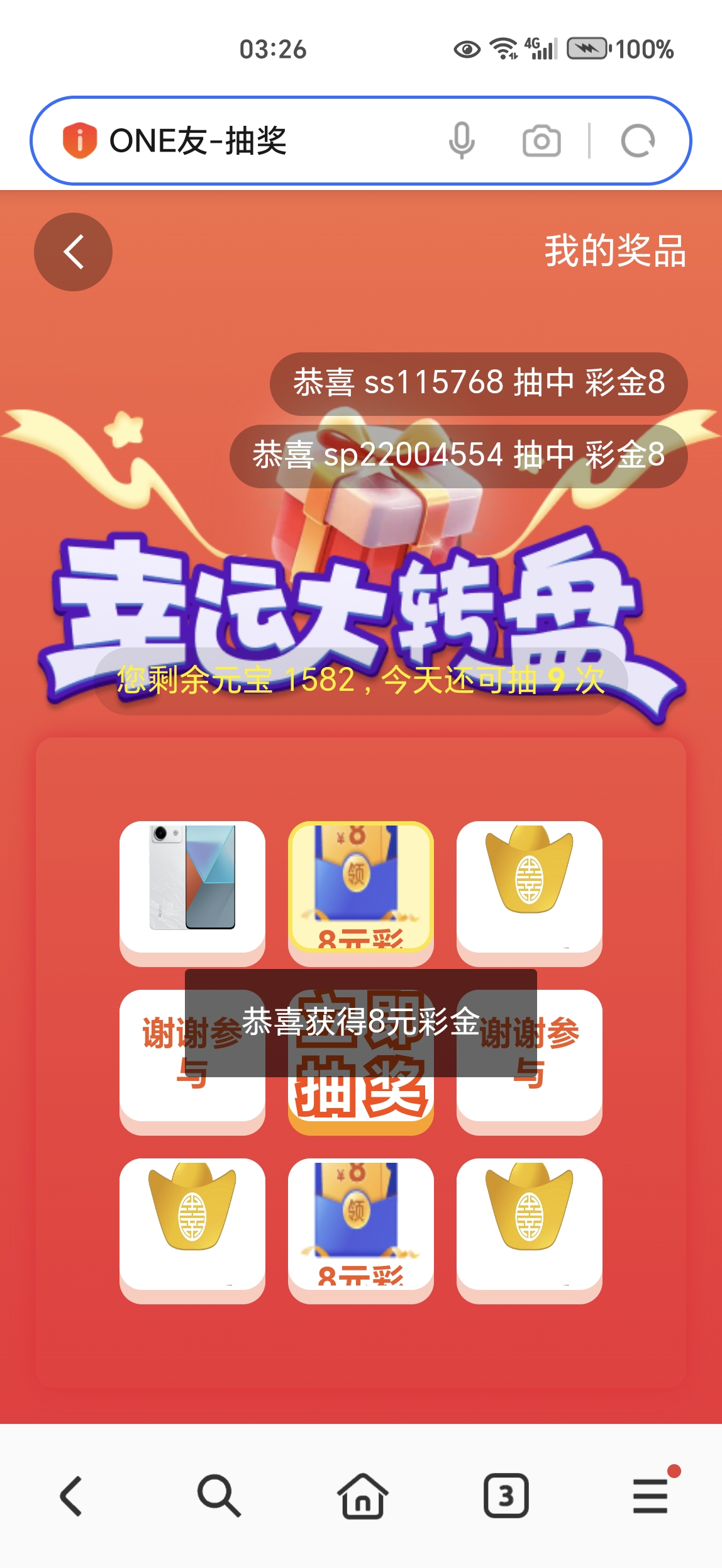 Screenshot_20250507_032605_com_hihonor_baidu_browser_LightSearchActivity.jpg
