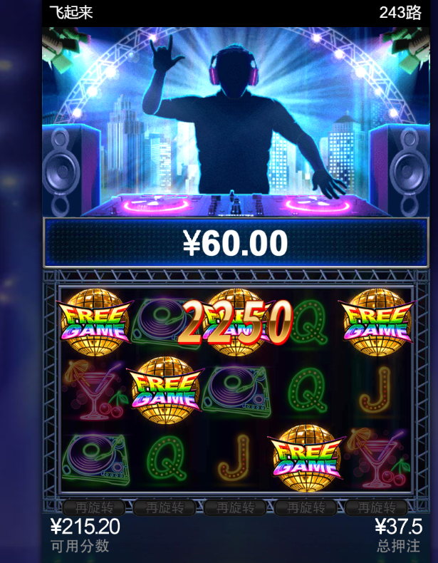 飞起来.png