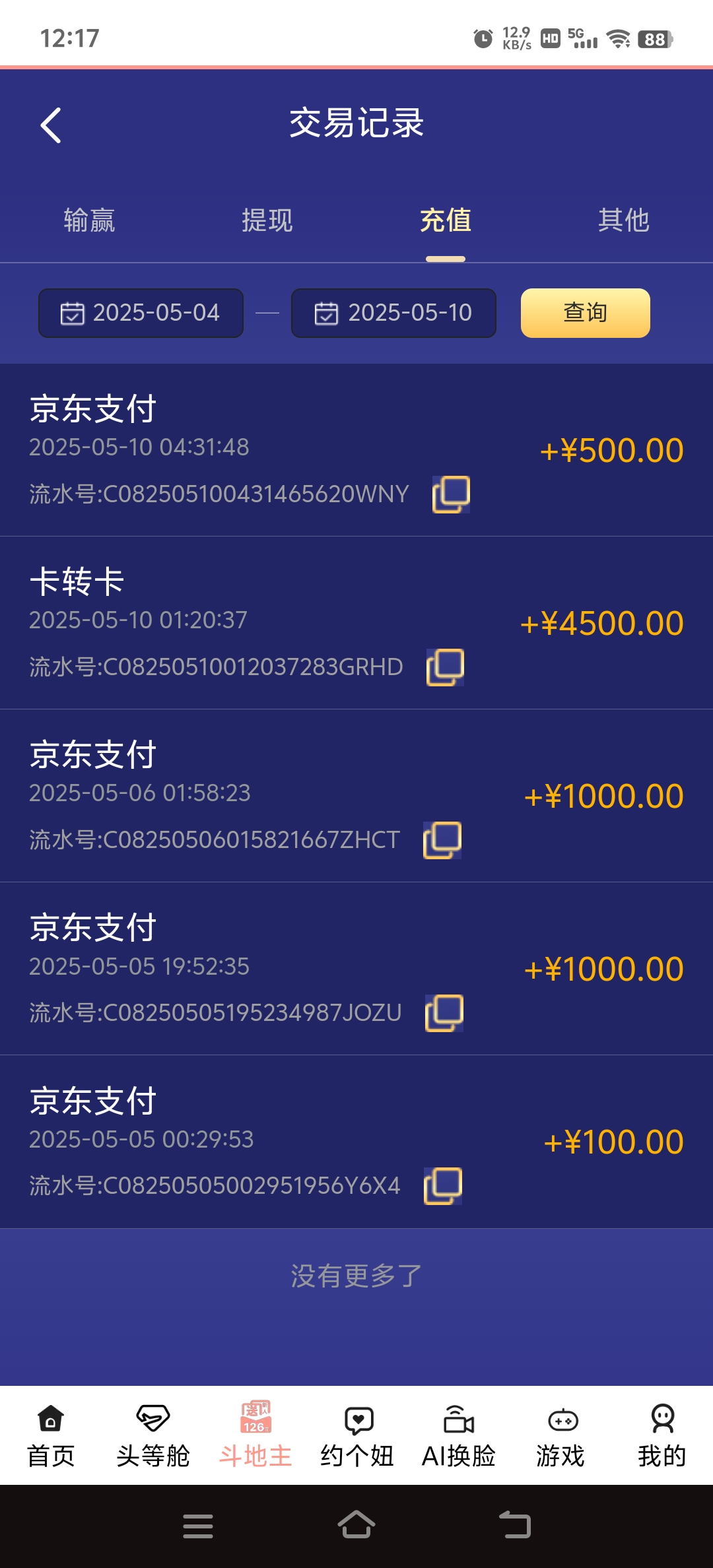 Screenshot_20250510_121700.jpg