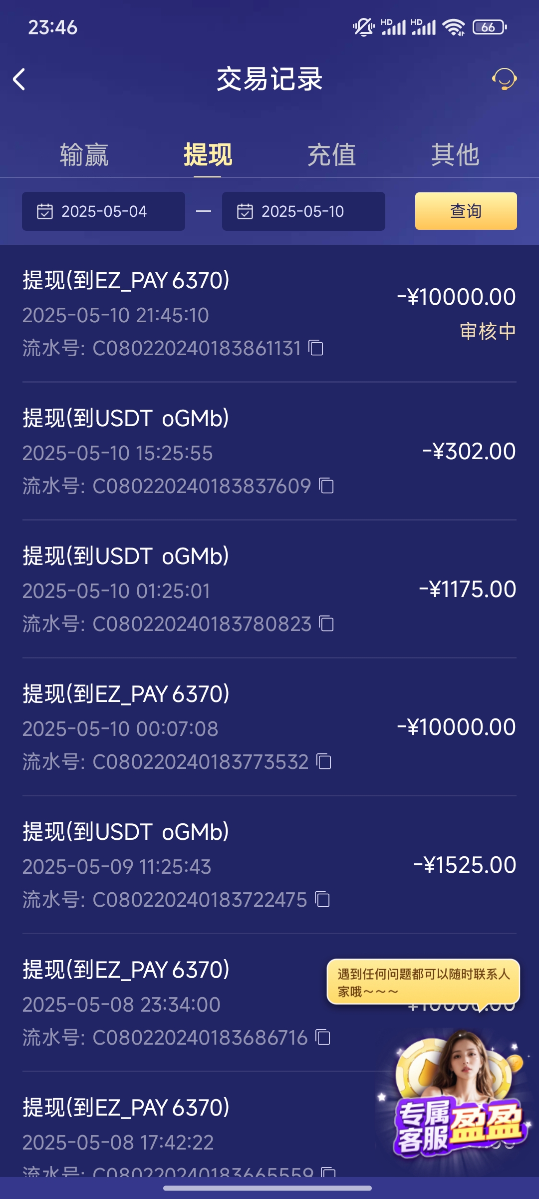 Screenshot_2025-05-10-23-46-39-223_com.onesports.os21027.jpg