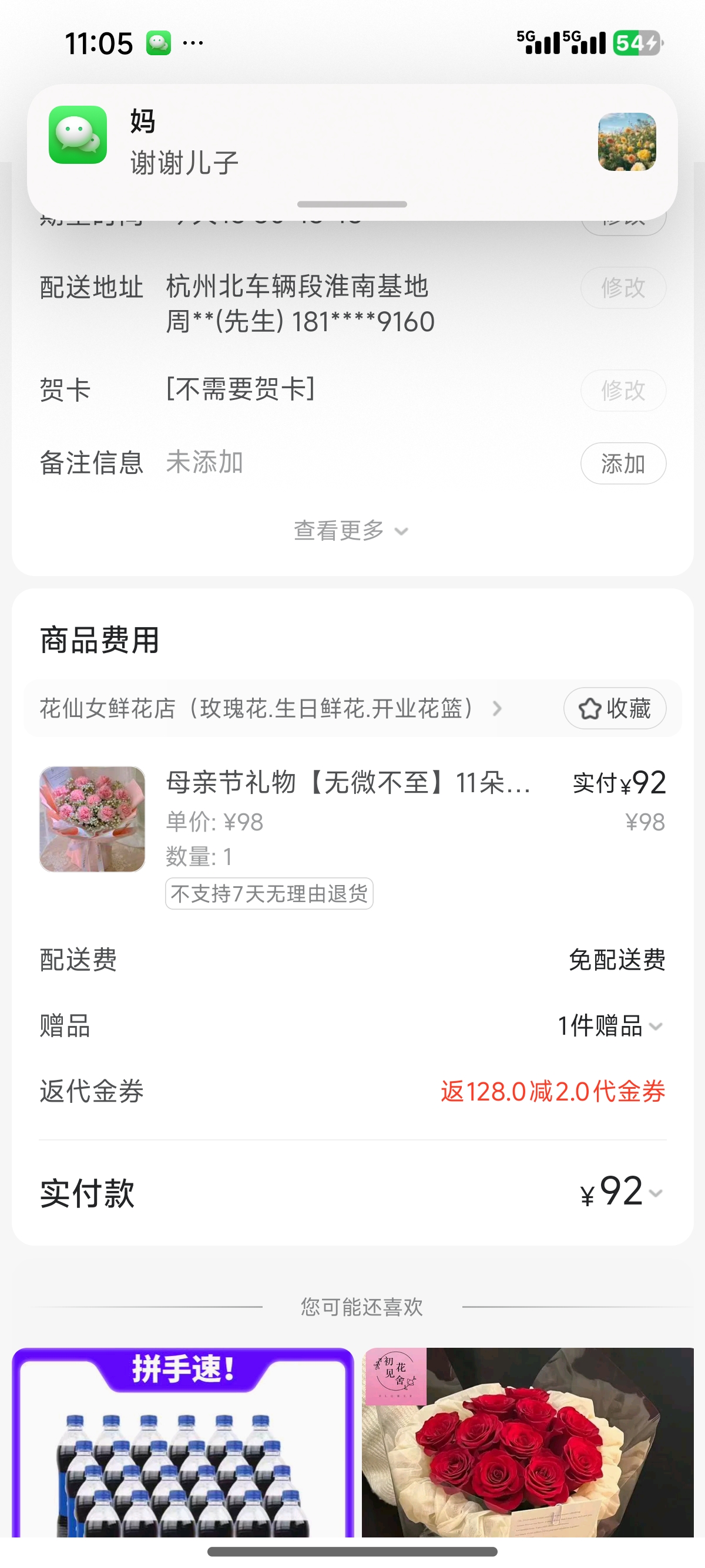 Screenshot_2025-05-11-11-05-30-984_com.sankuai.meituan.jpg