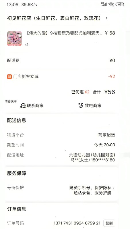 截图未命名.jpg