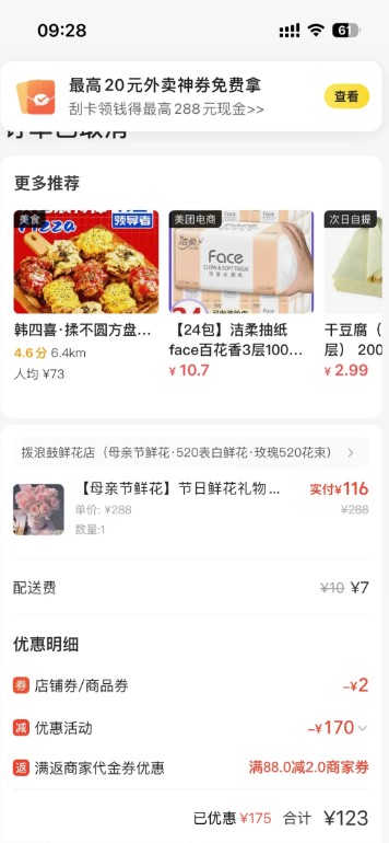 截图未命名.jpg