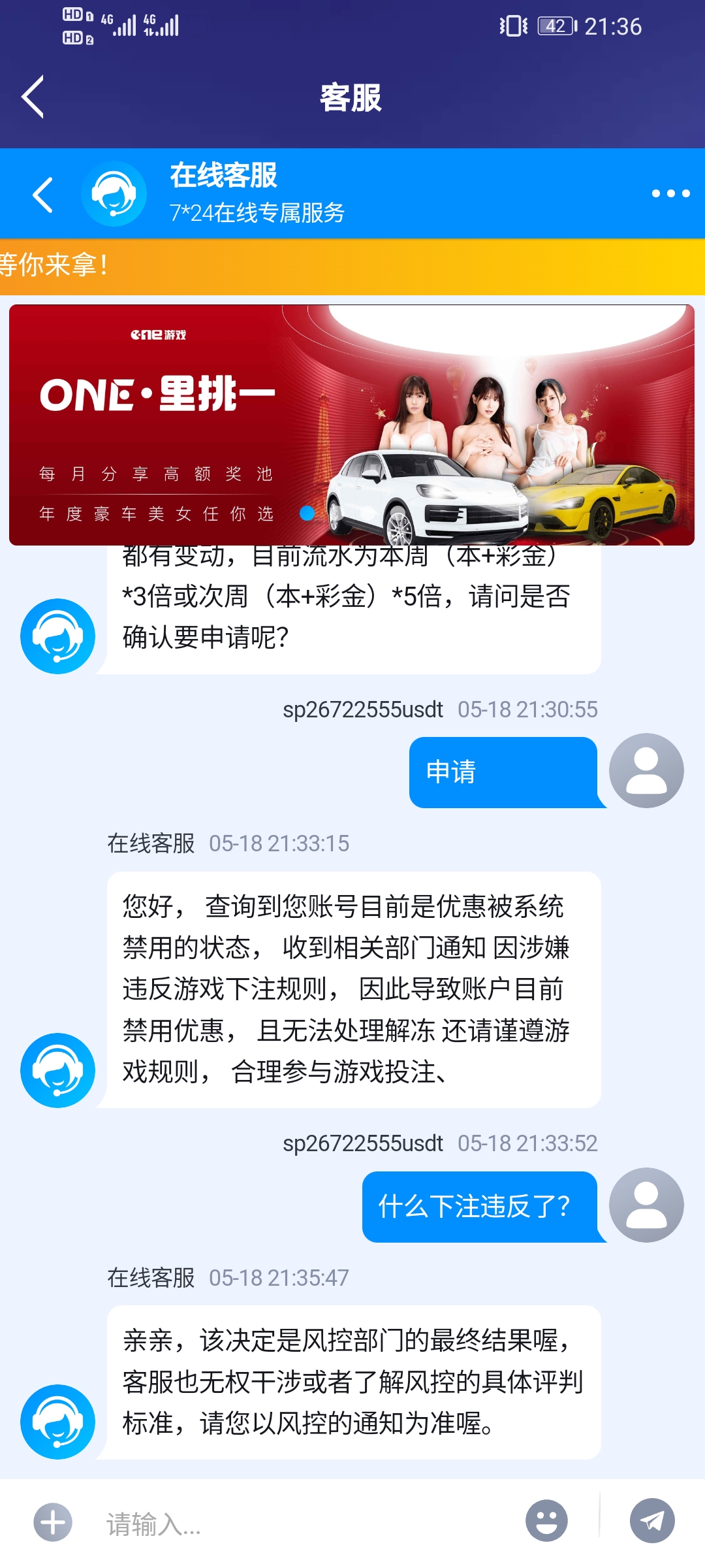 Screenshot_20250518_213615_com.onesports.os21027.jpg