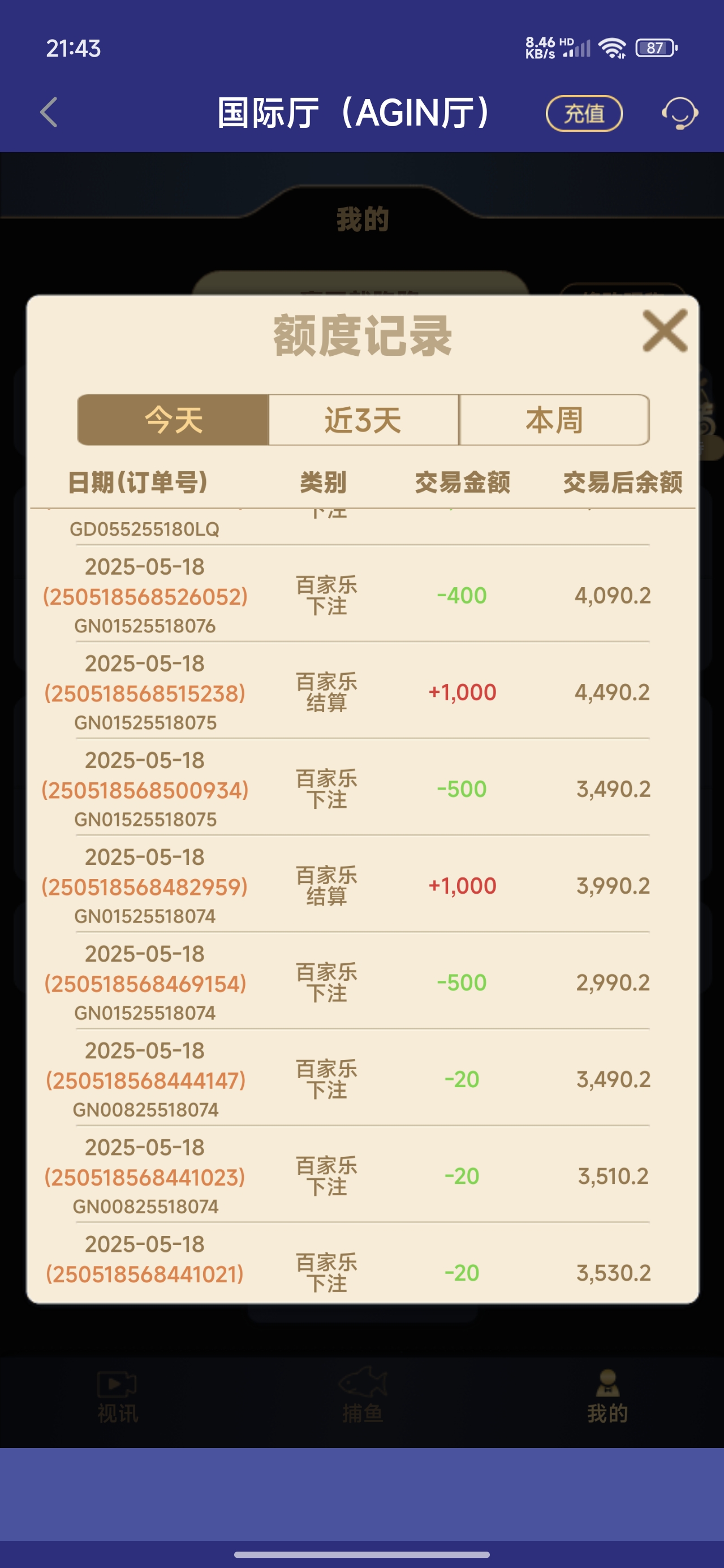 Screenshot_2025-05-18-21-43-41-713_com.lemurbrowser.exts.jpg