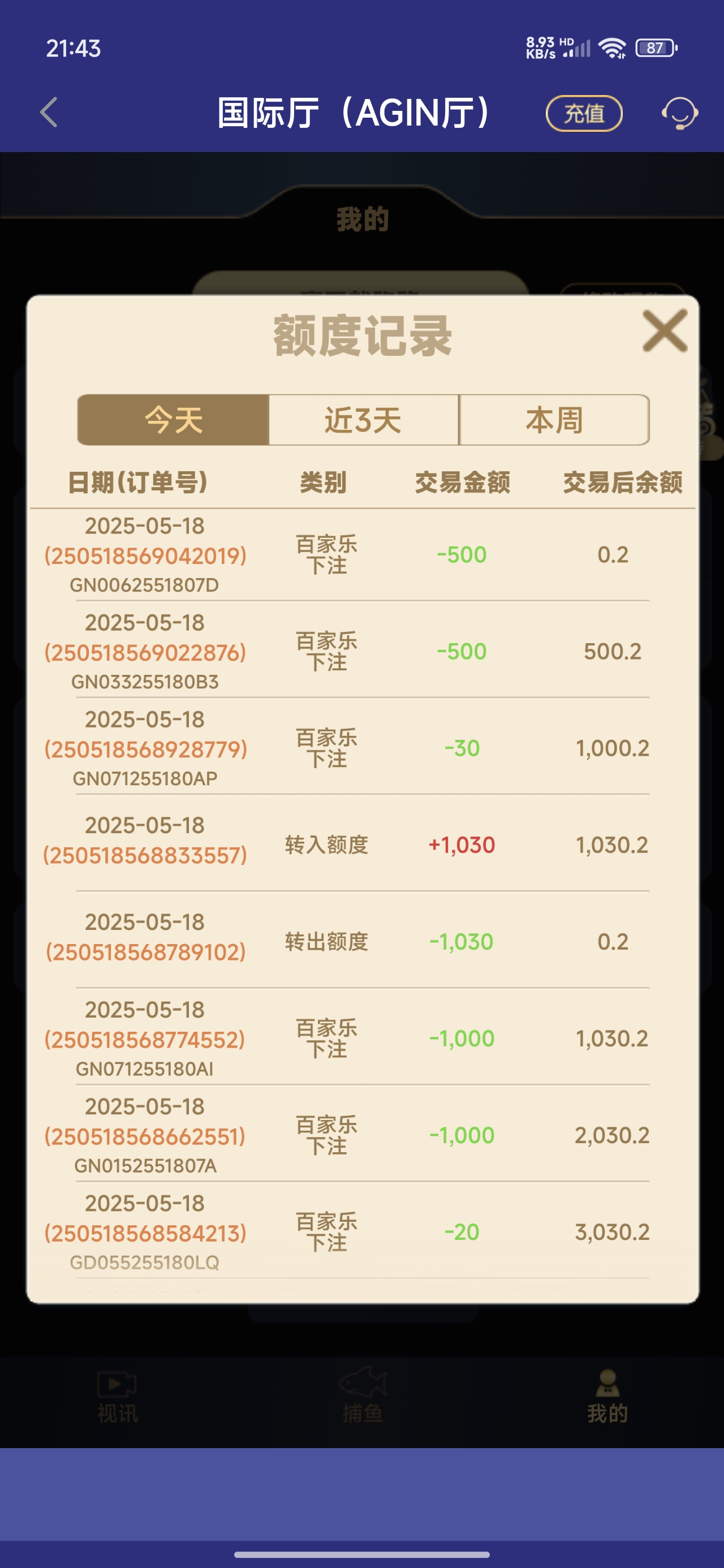 Screenshot_2025-05-18-21-43-34-240_com.lemurbrowser.exts.jpg