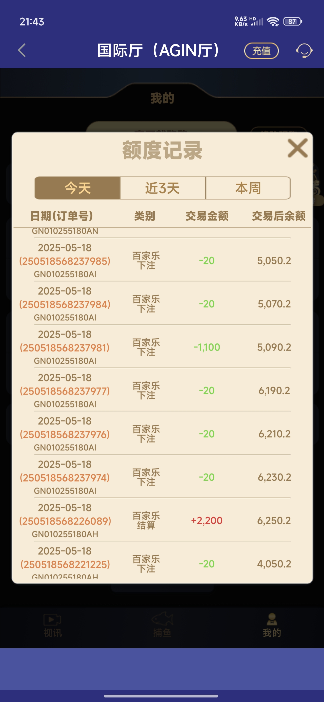 Screenshot_2025-05-18-21-43-49-351_com.lemurbrowser.exts.jpg