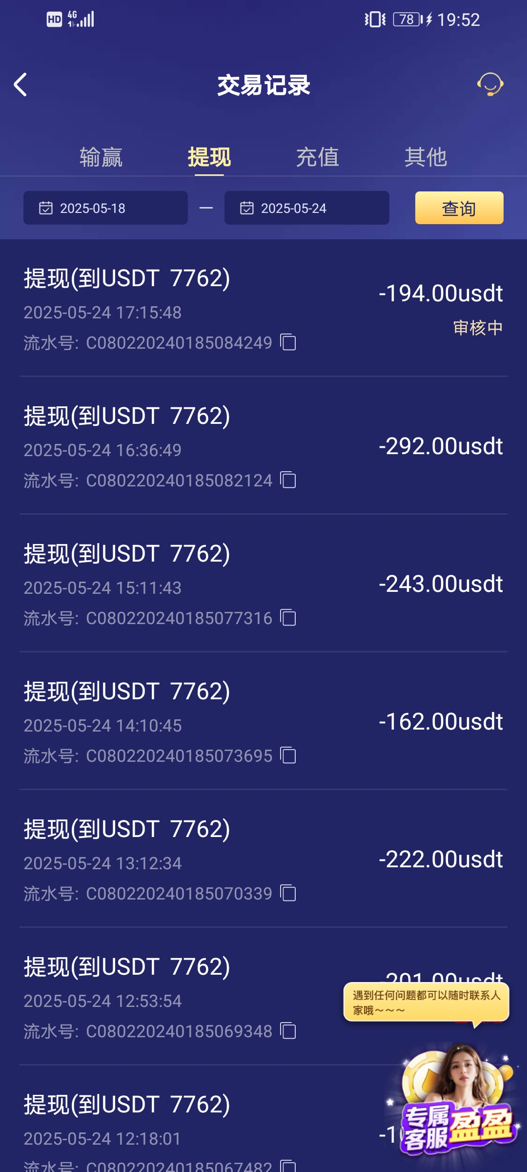 Screenshot_20250524_195253_com.onesports.os21027.jpg