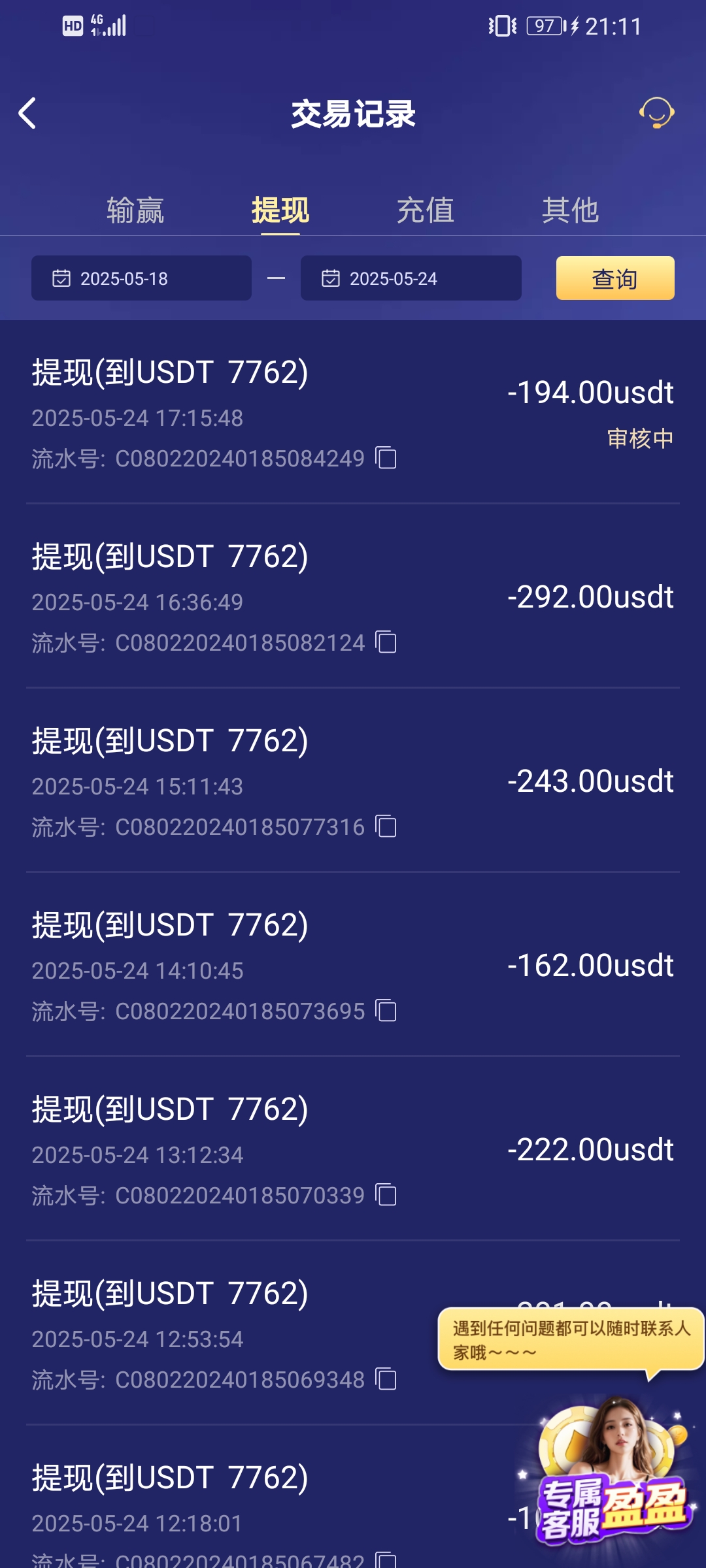 Screenshot_20250524_211123_com.onesports.os21027.jpg