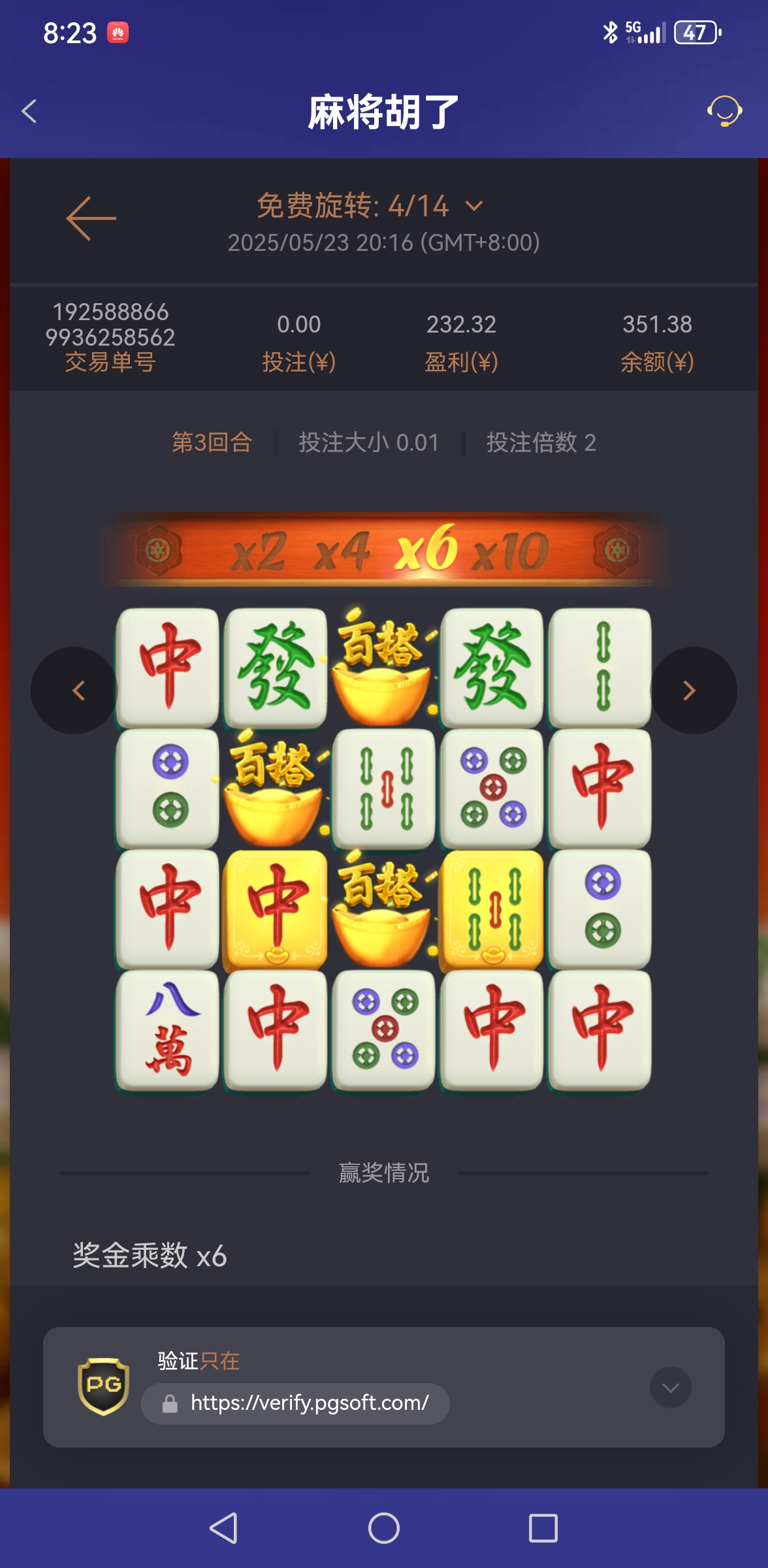 Screenshot_20250523_202307_com.onesports.os21027.jpg