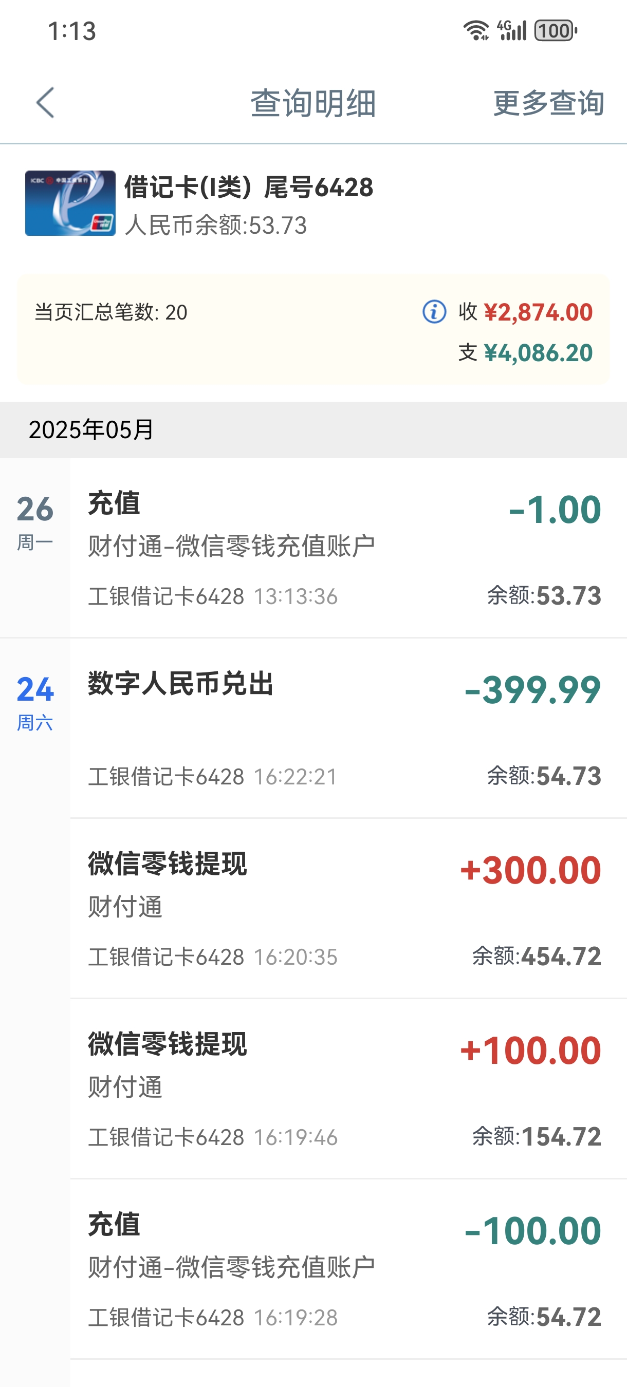 Screenshot_20250526_131345_com.icbc.jpg