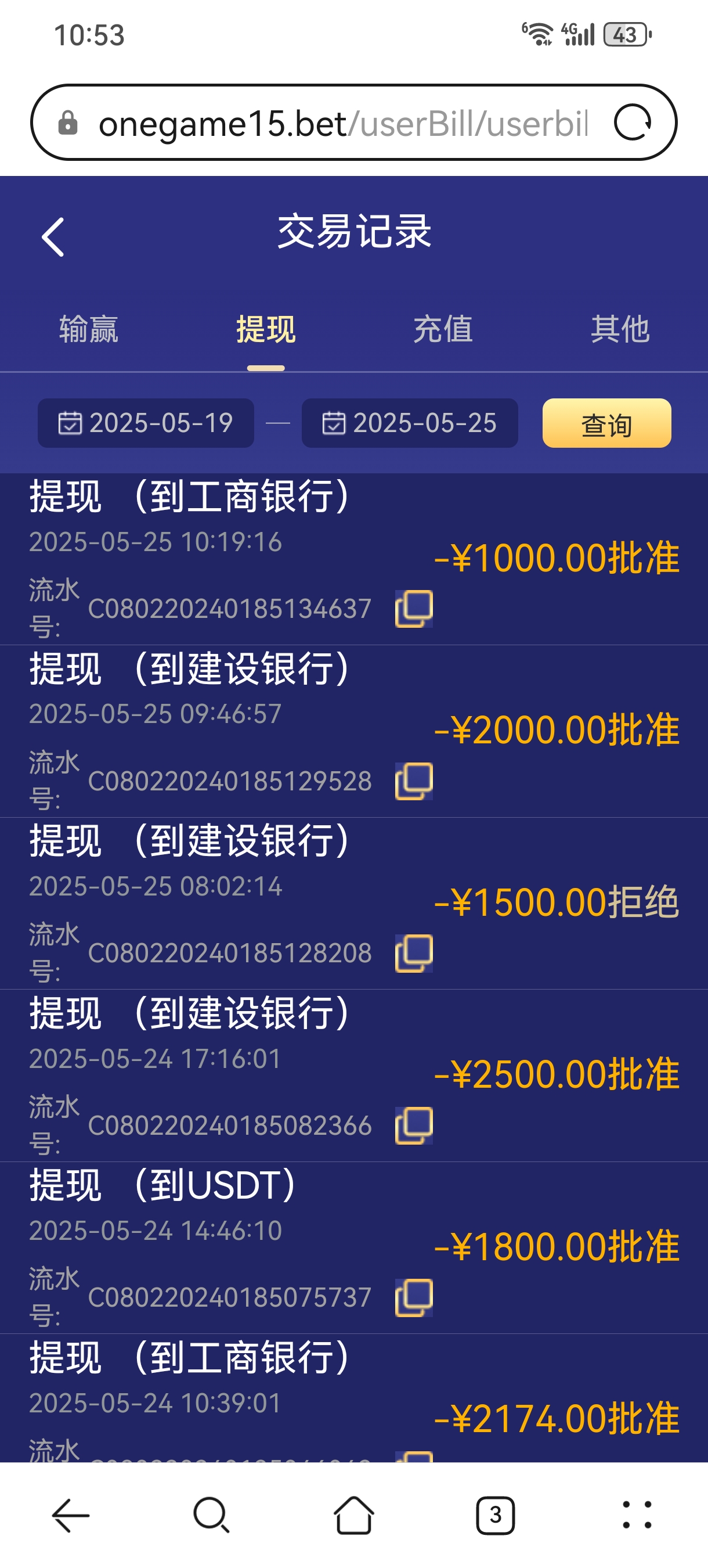 Screenshot_20250525_105334_com.huawei.browser.jpg