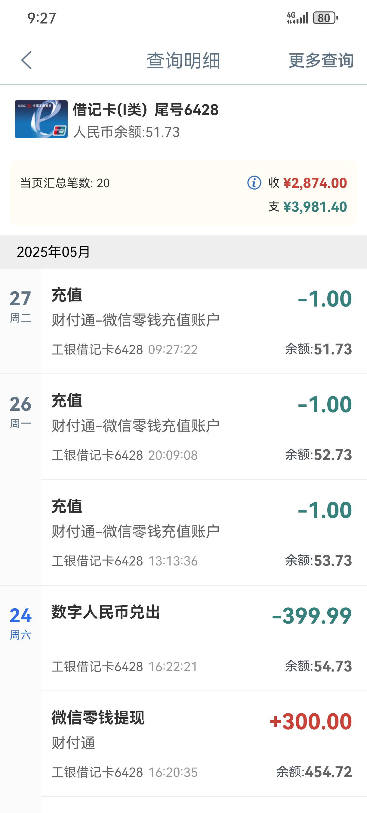 Screenshot_20250527_092733_com.icbc.jpg