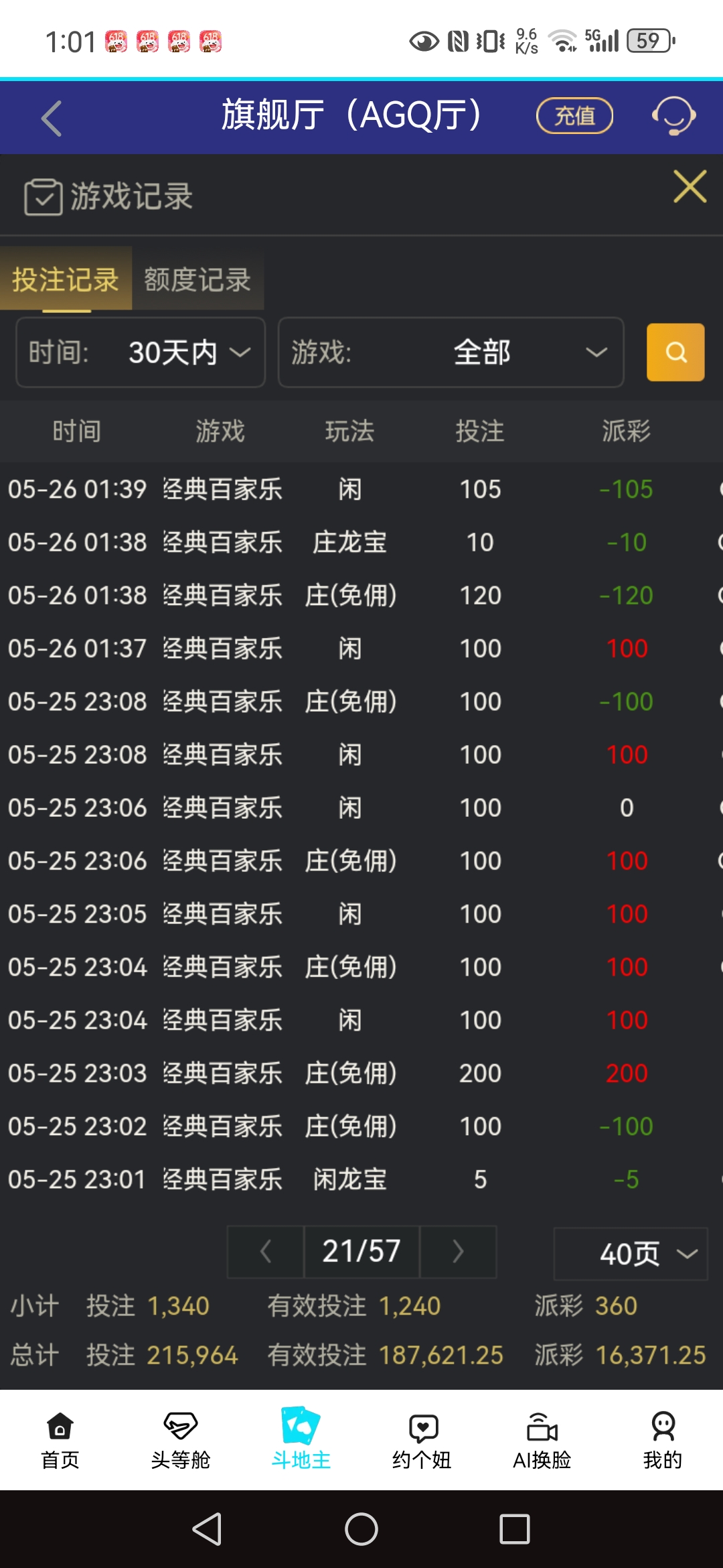 Screenshot_20250528_130133_aijhahb.amaiki.mzb_sa.yx.jpg