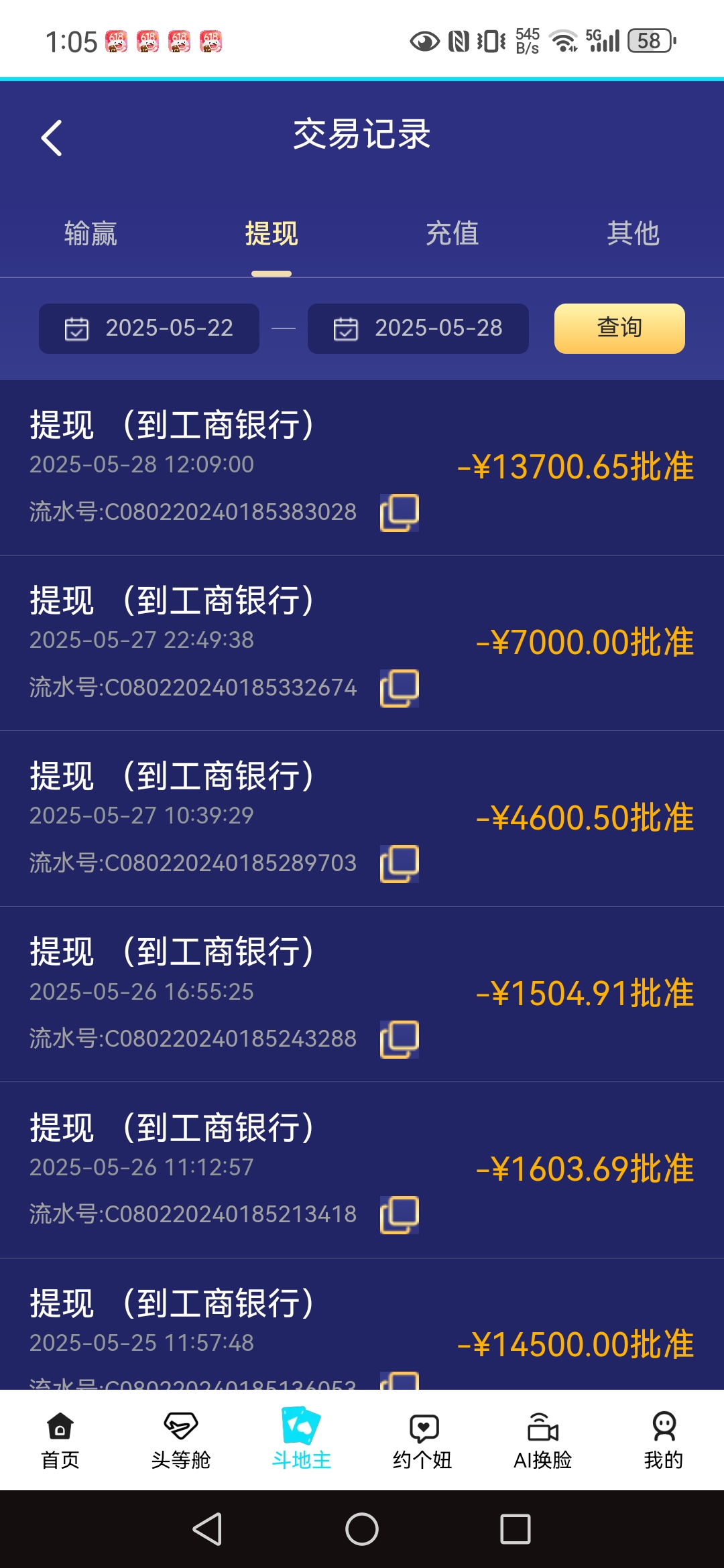 Screenshot_20250528_130533_aijhahb.amaiki.mzb_sa.yx.jpg