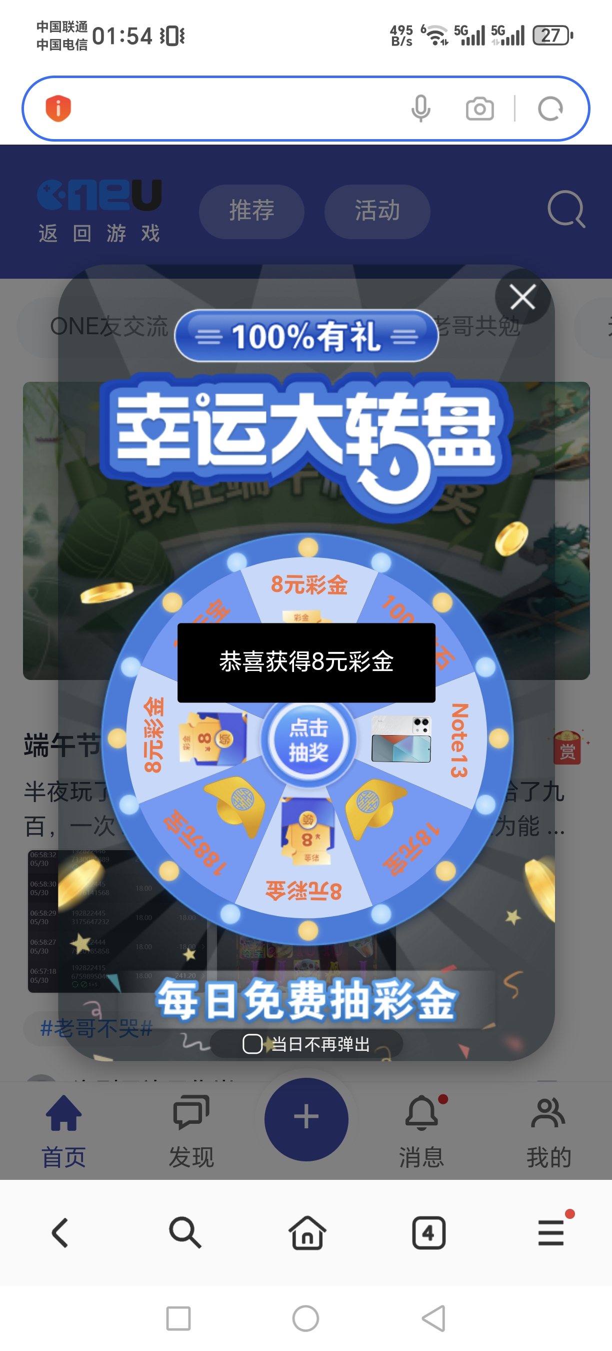 Screenshot_20250531_015450_com_hihonor_baidu_browser_LightSearchActivity.jpg