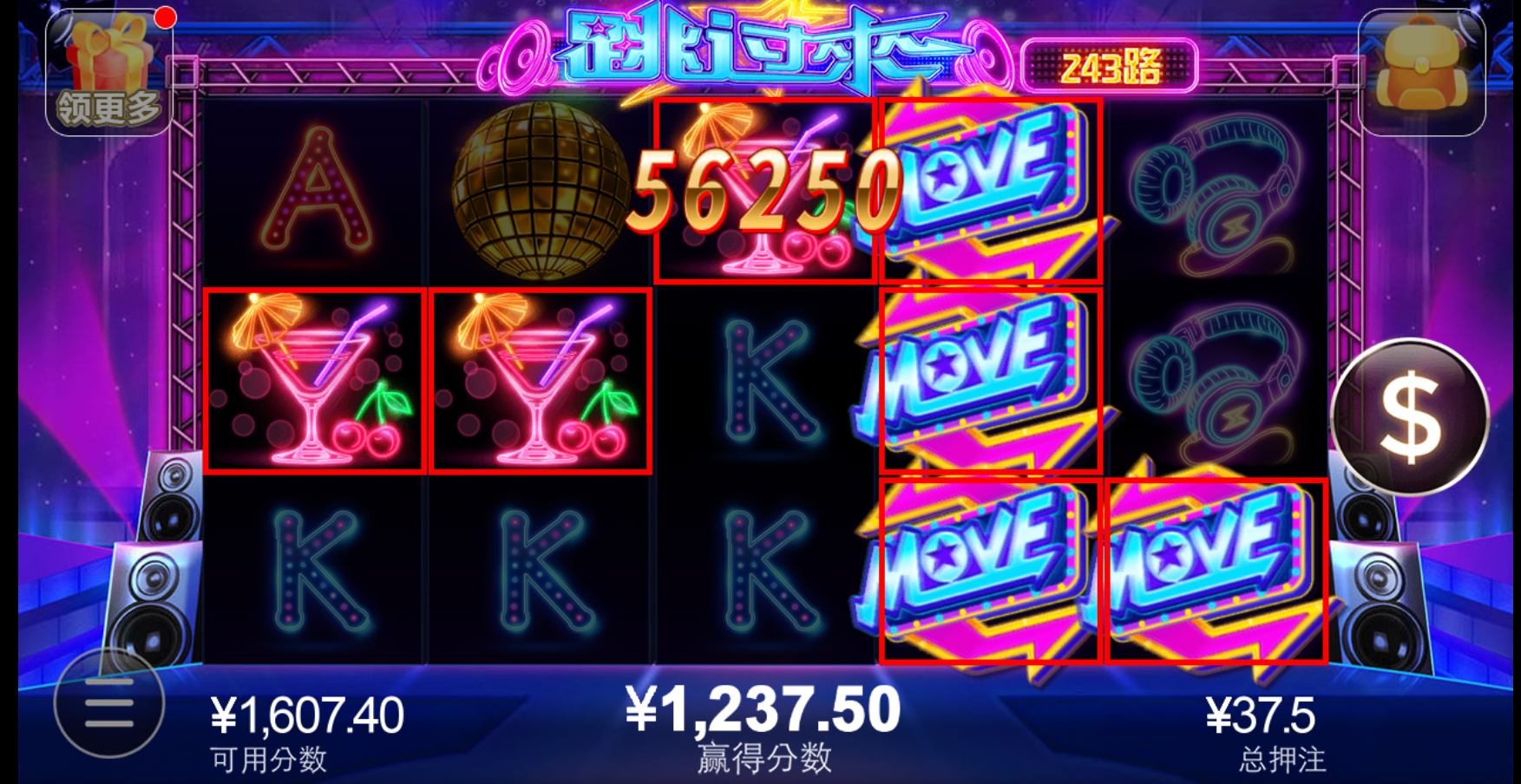 跳过来-37.5-1237.png