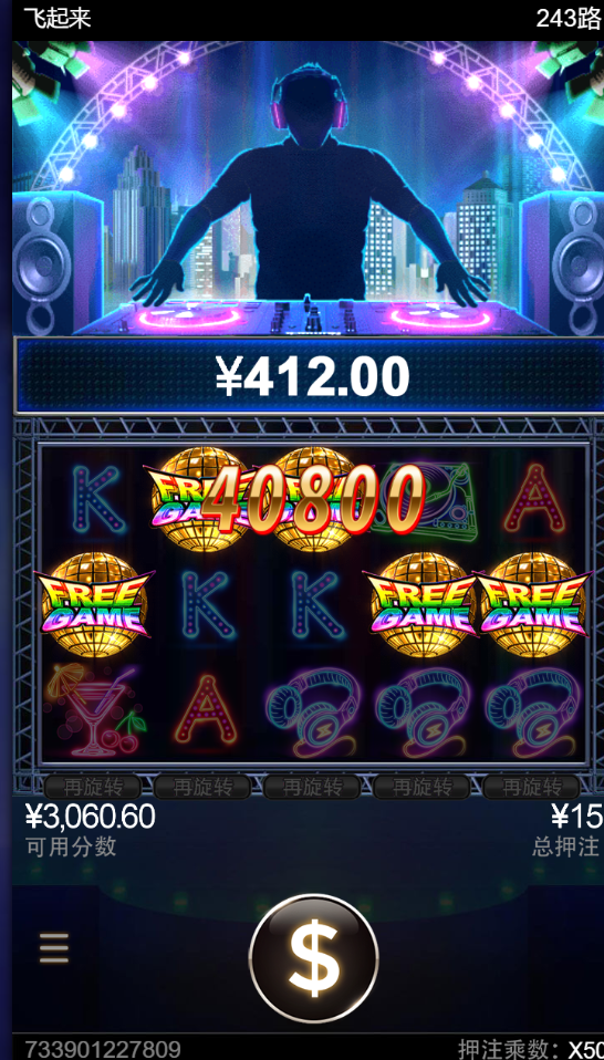 飞起来-15-400.png