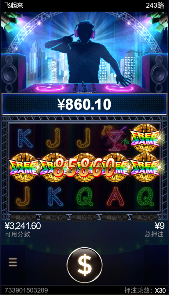 飞起来-9-860.png