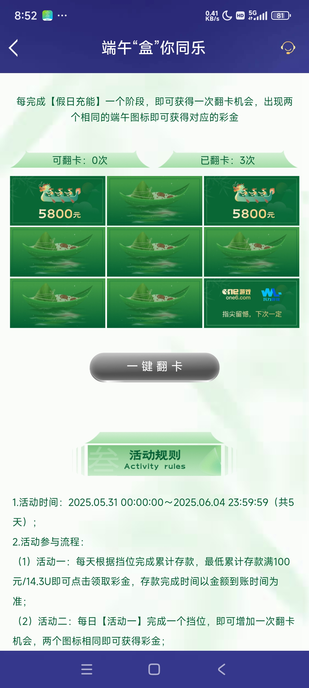 Screenshot_2025-06-01-08-52-38-030_com.onesports.os21027.jpg