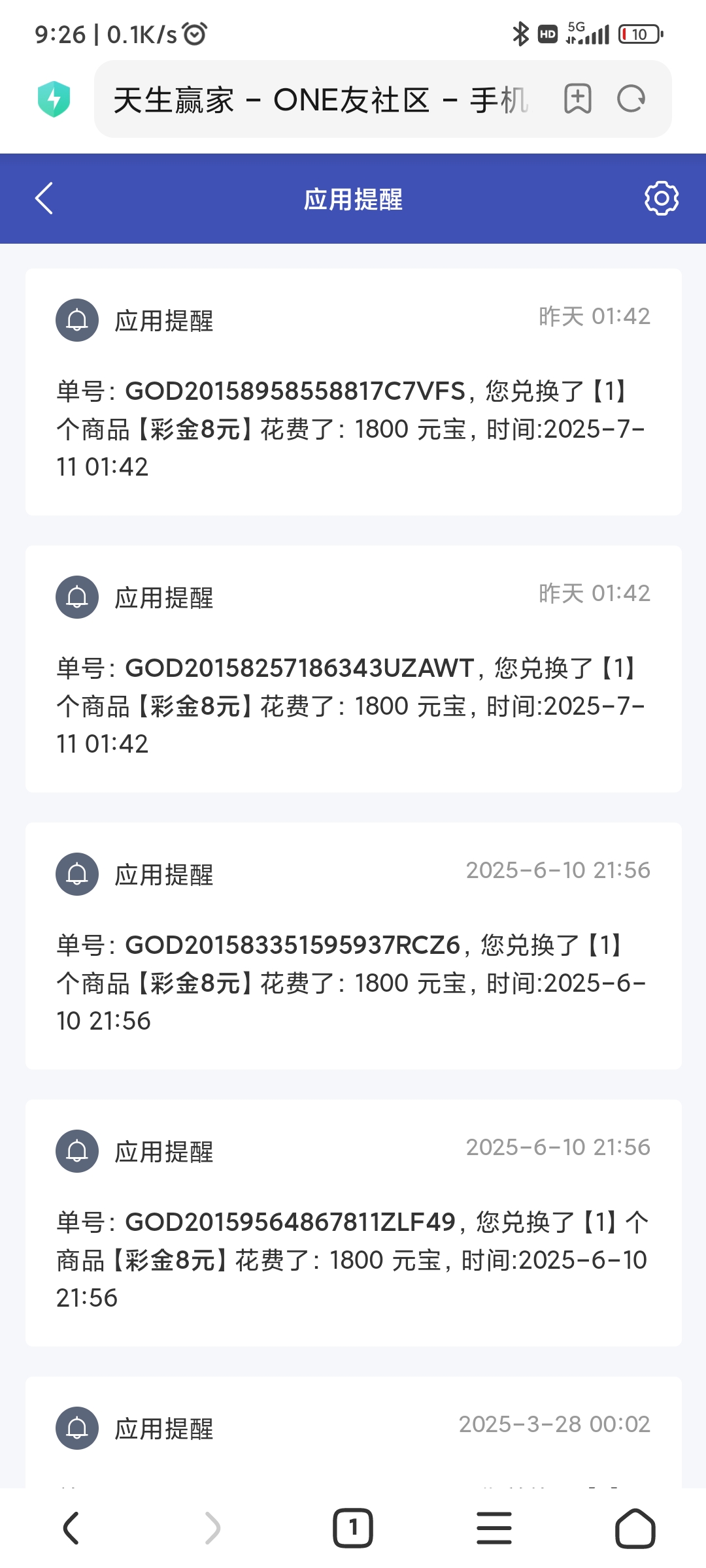 Screenshot_2025-07-12-09-26-15-737_com.android.browser.jpg