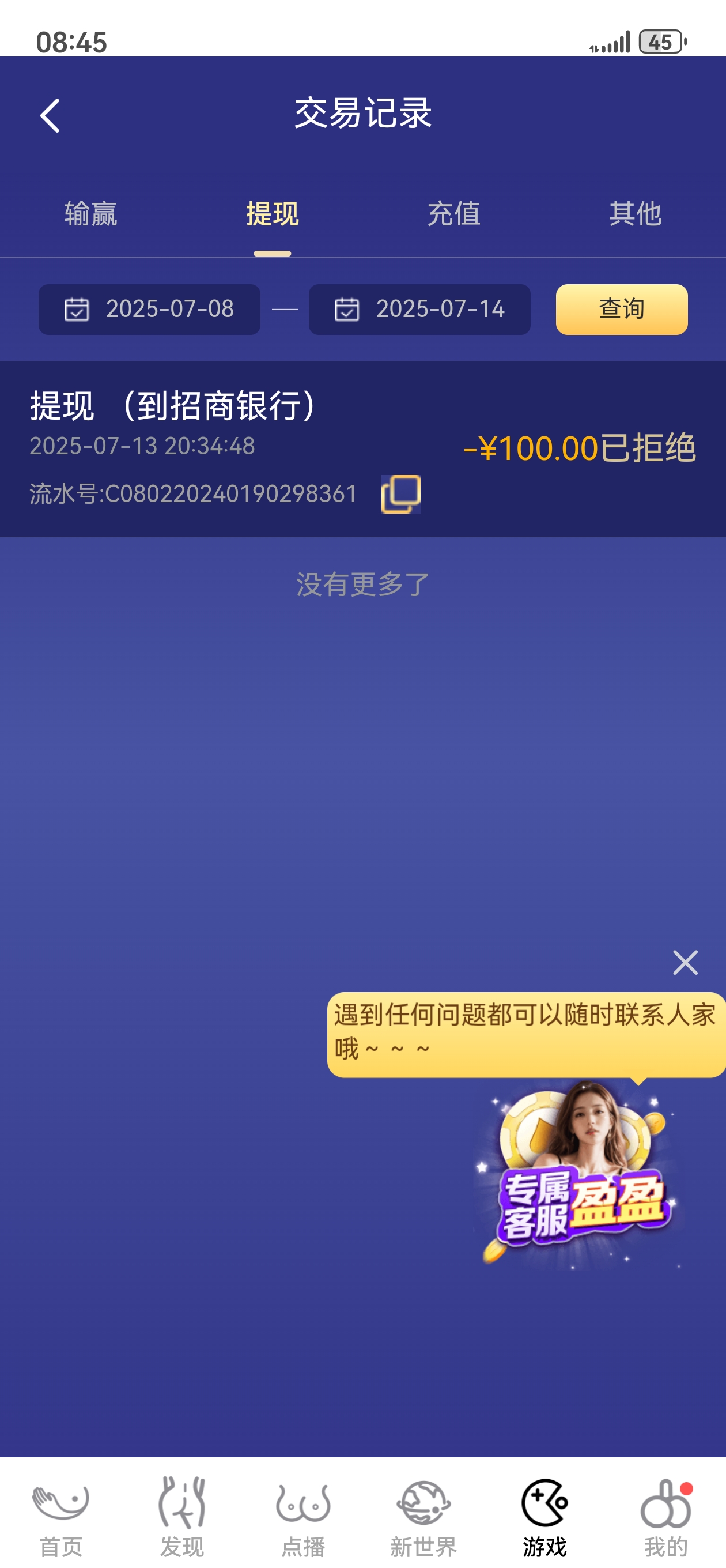Screenshot_20250714_084538_com.hihanhan.one.rt45.jpg