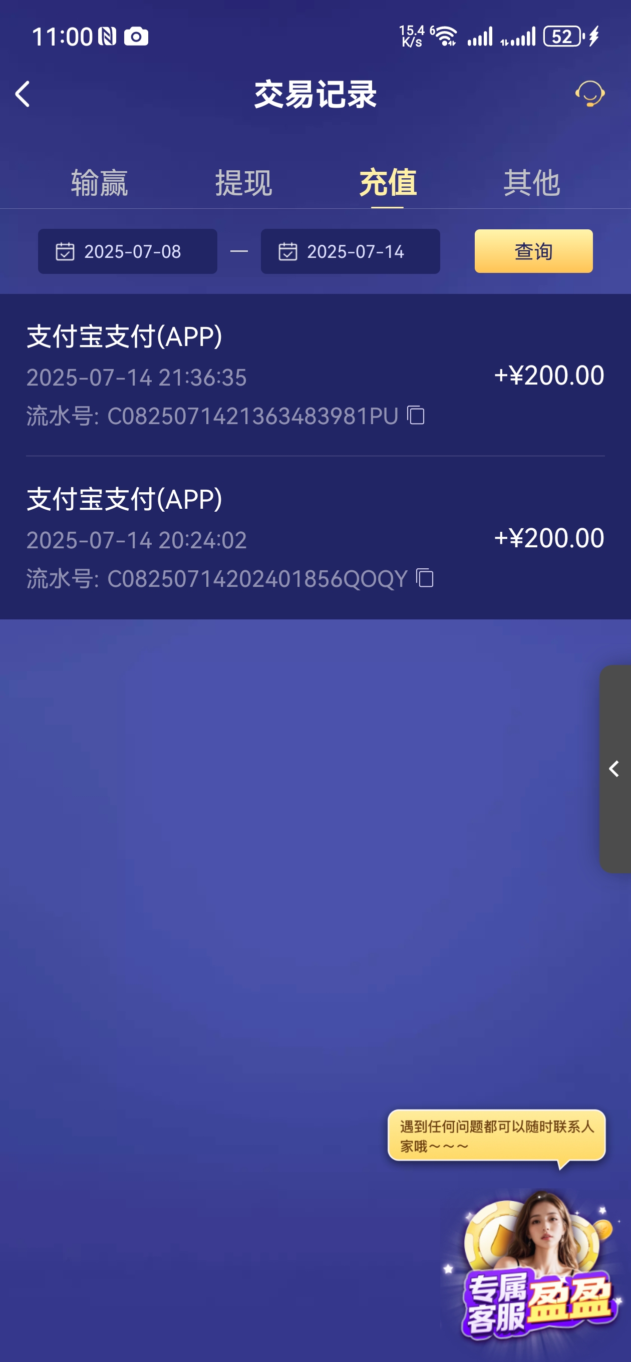 Screenshot_20250714_230028_com.onesports.os21027.jpg
