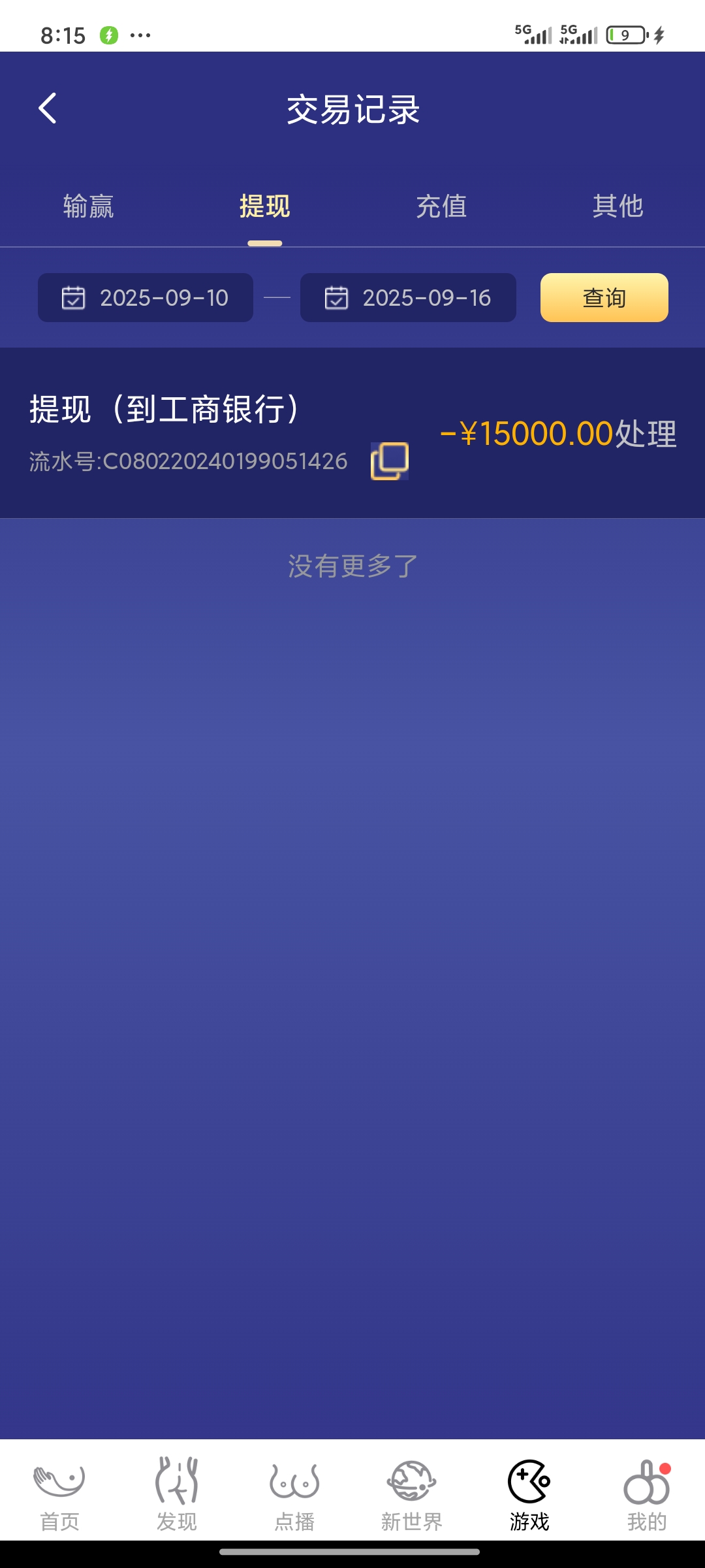 Screenshot_2025-09-16-08-15-26-958_com.hihanhan.one.rt45.jpg