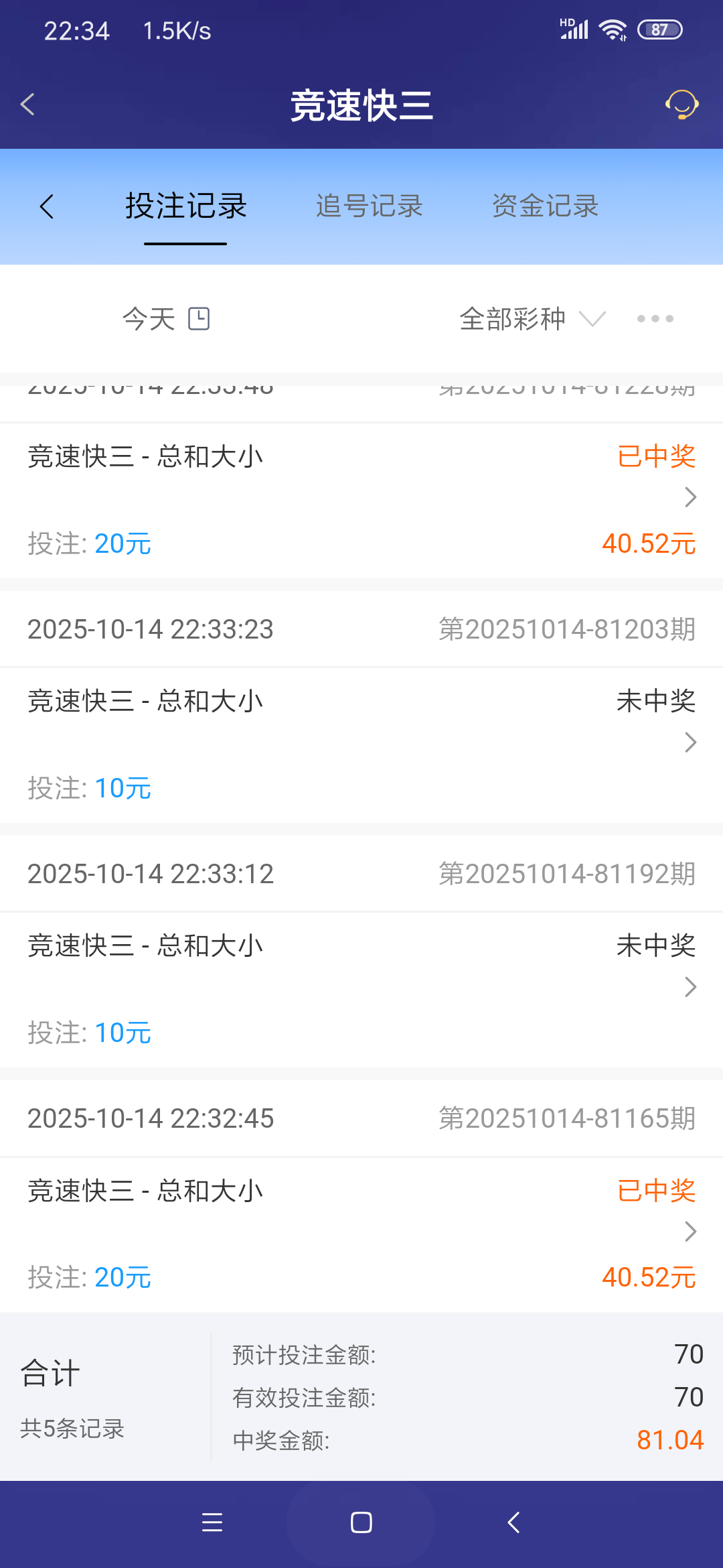 Screenshot_2025-10-14-22-34-08-625_com.onesports.os21027.png