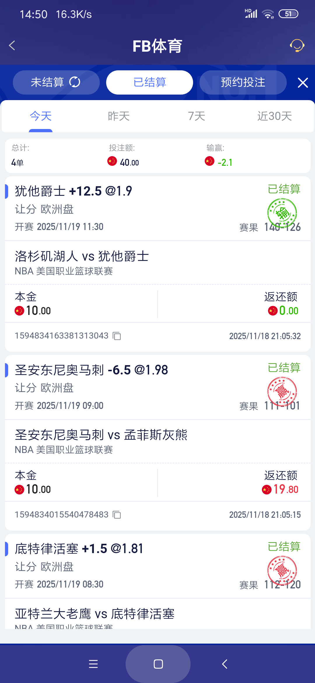 Screenshot_2025-11-19-14-50-53-968_com.onesports.os21027.png