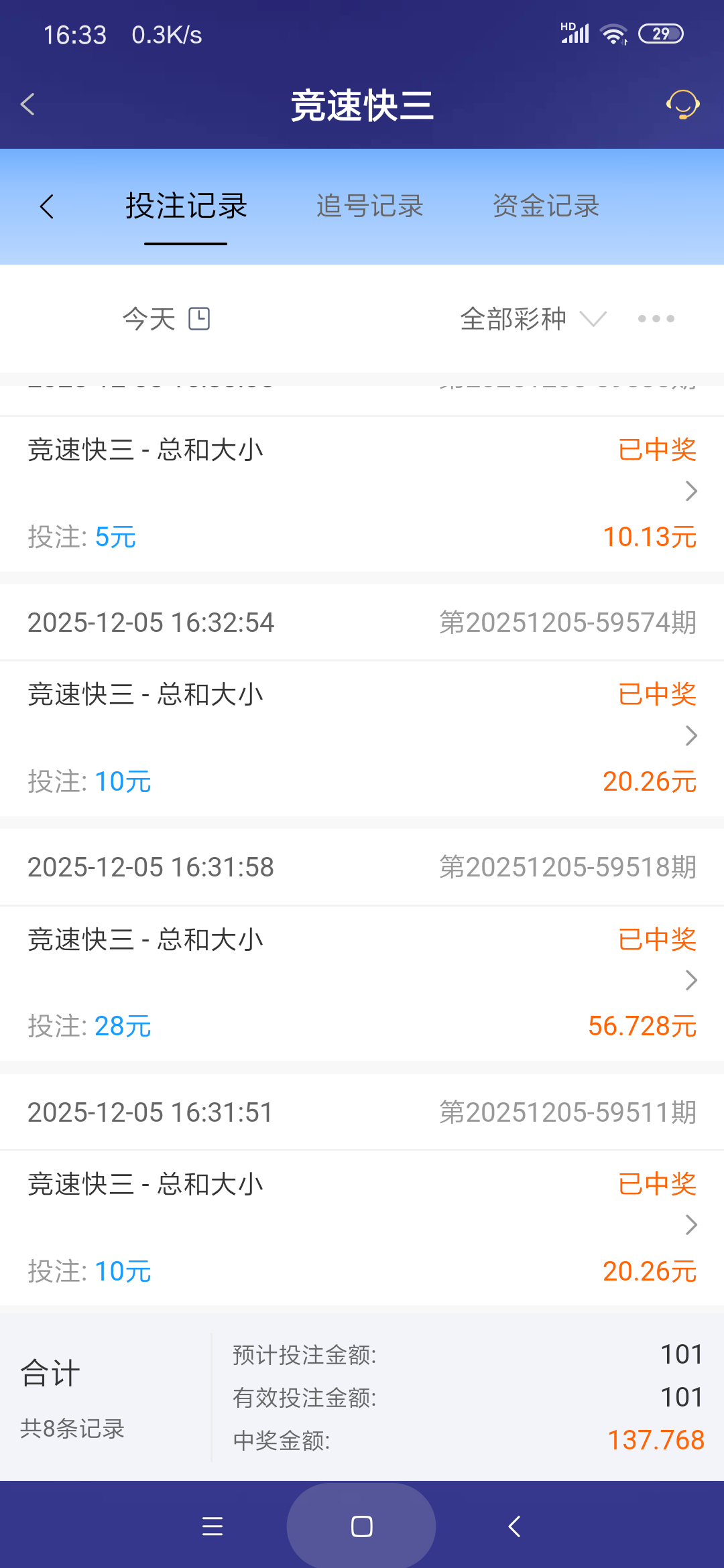 Screenshot_2025-12-05-16-33-28-752_com.onesports.os21027.png