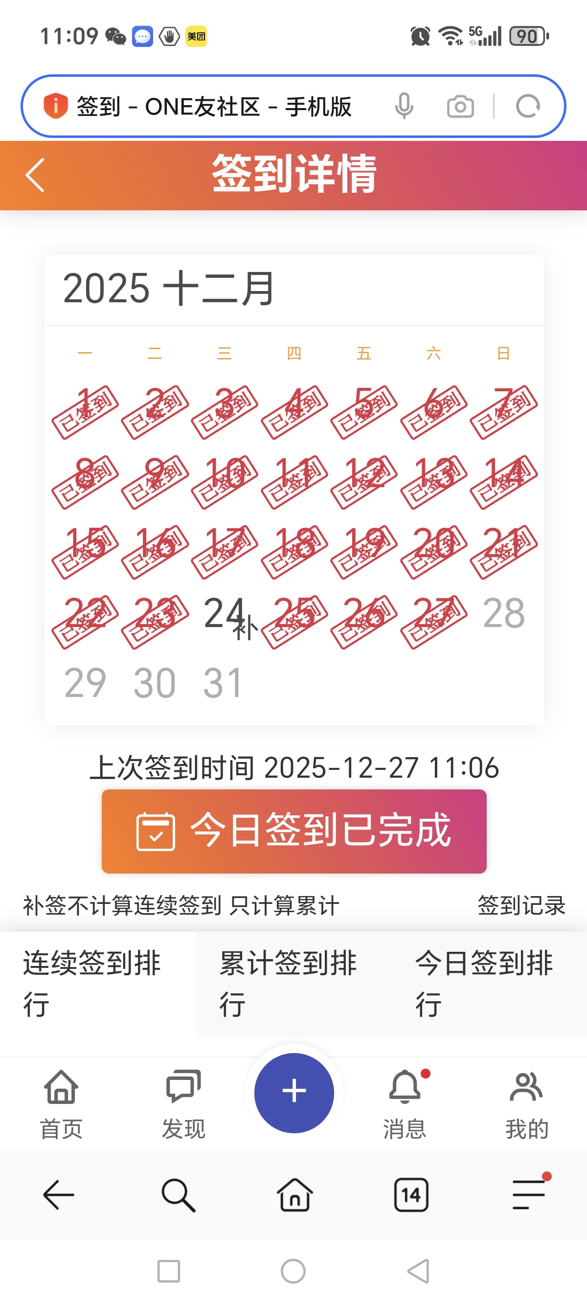 Screenshot_20251227_110958_com_hihonor_baidu_browser_LightSearchActivity.jpg