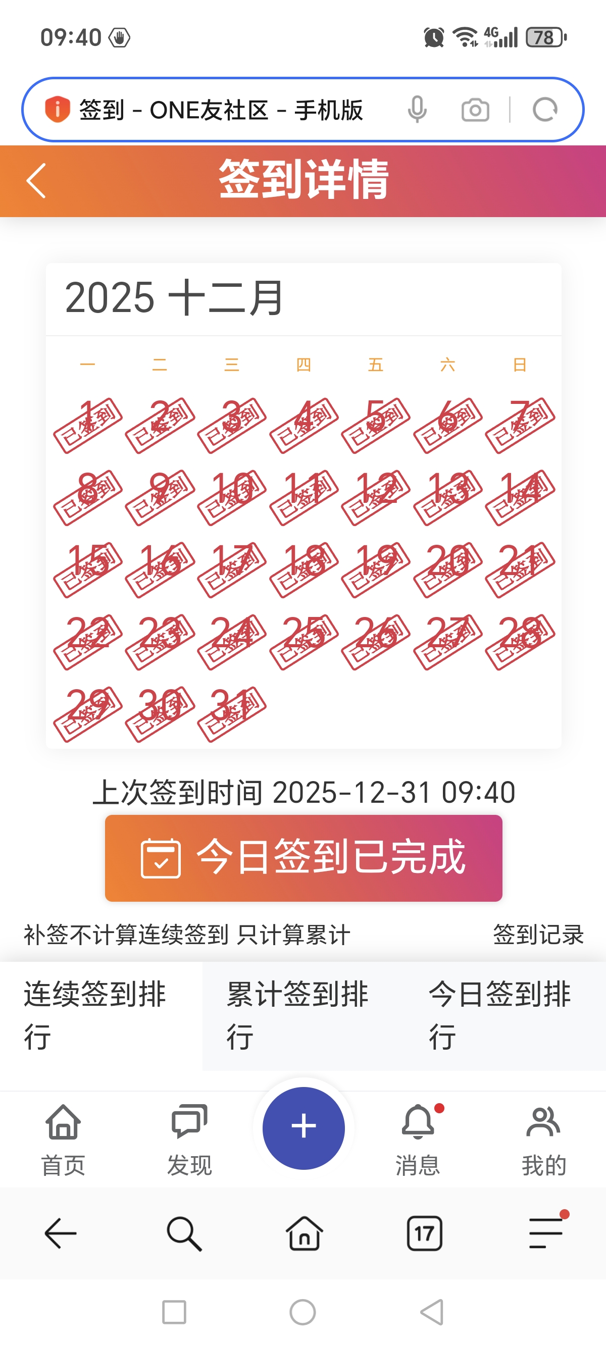 Screenshot_20251231_094019_com_hihonor_baidu_browser_LightSearchActivity.jpg