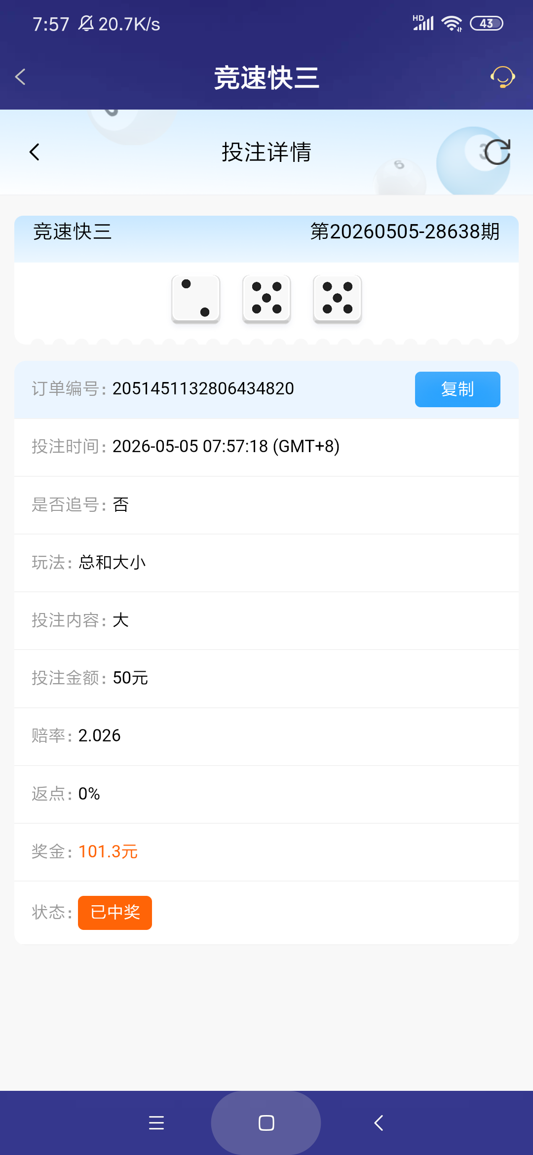 Screenshot_2026-05-05-07-57-33-769_com.onesports.os21027.png