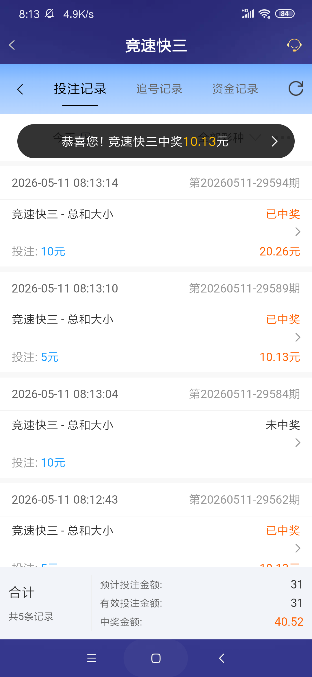 Screenshot_2026-05-11-08-13-20-725_com.onesports.os21027.png