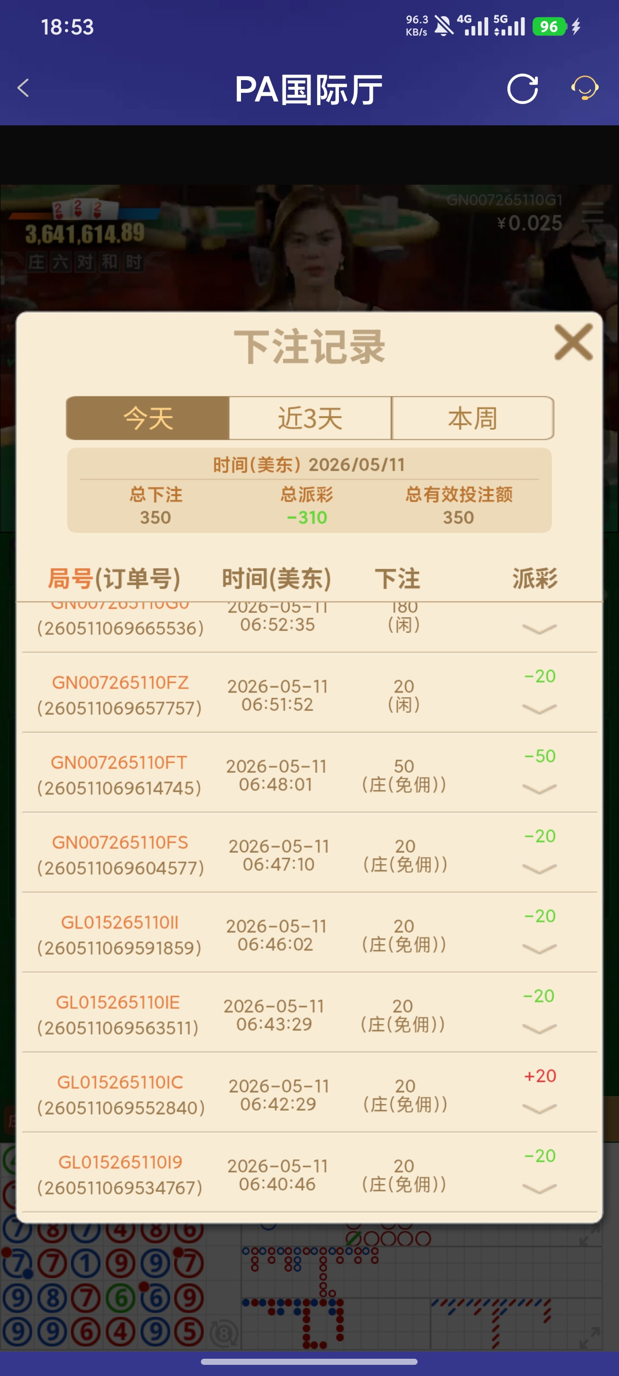 Screenshot_2026-05-11-18-53-23-461_com.onesports.os21027.jpg